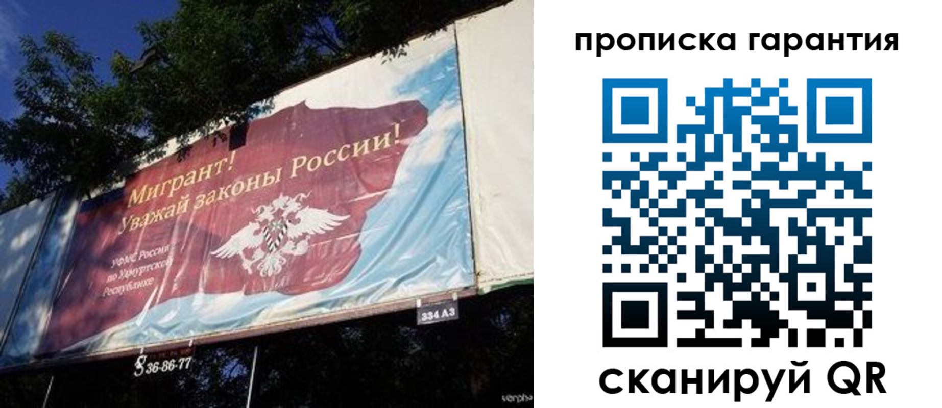 временная регистрация для школы в Джанкое
