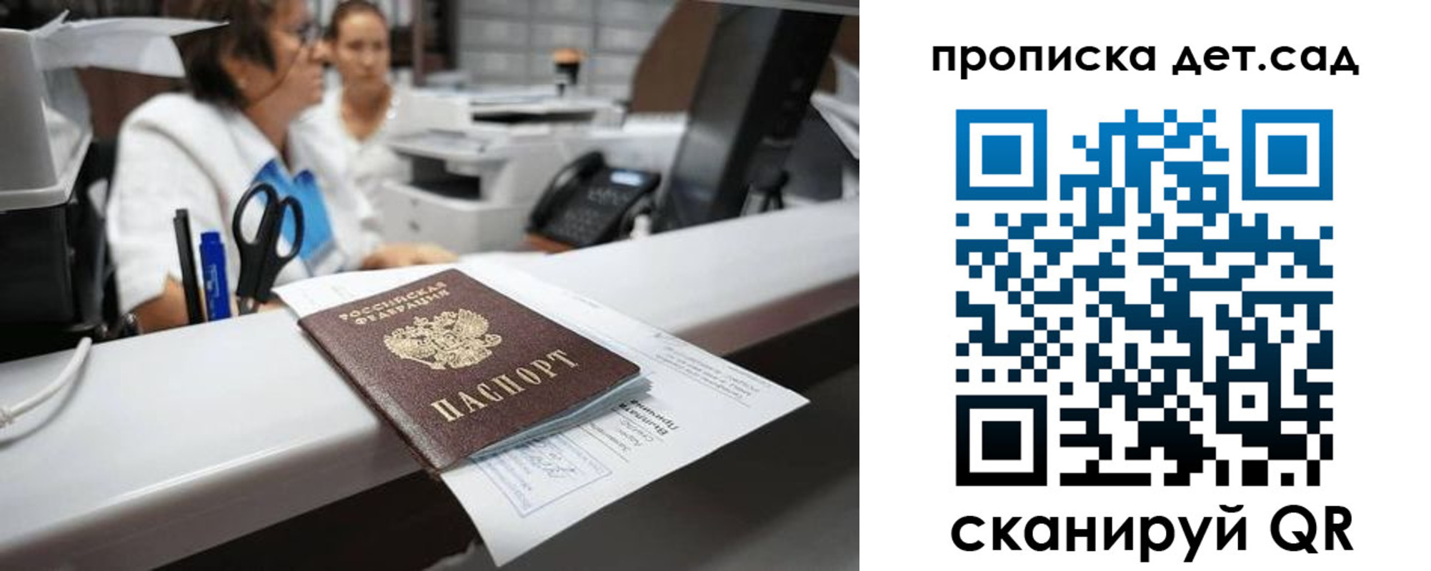 прописка для кредита в Джанкое