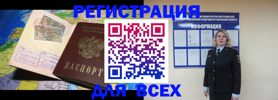 купить прописку в Джанкое