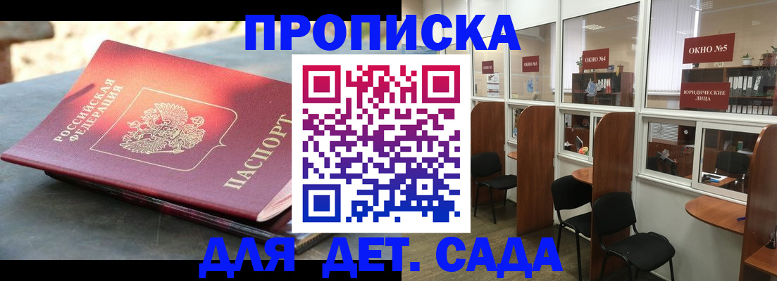 временная регистрация адрес в Джанкое