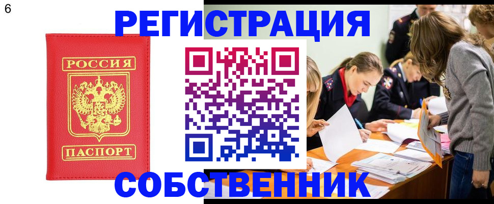 временная регистрация в Джанкое