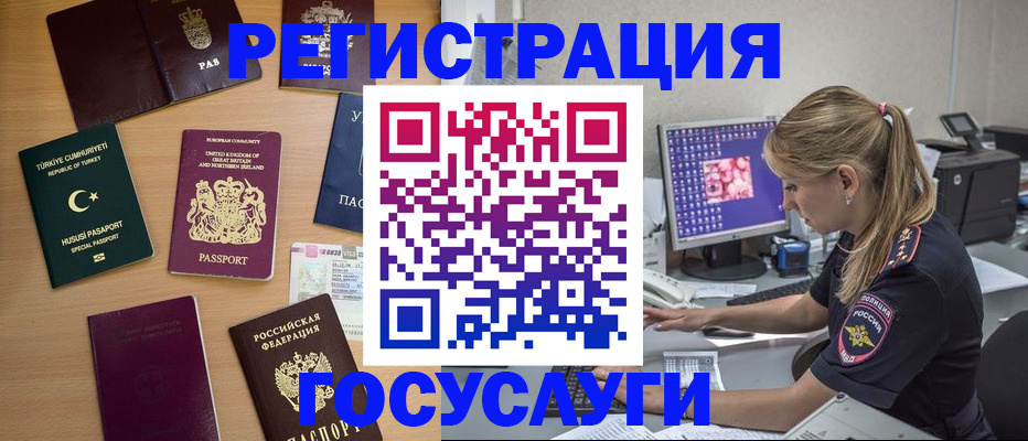 прописка для школы в Джанкое