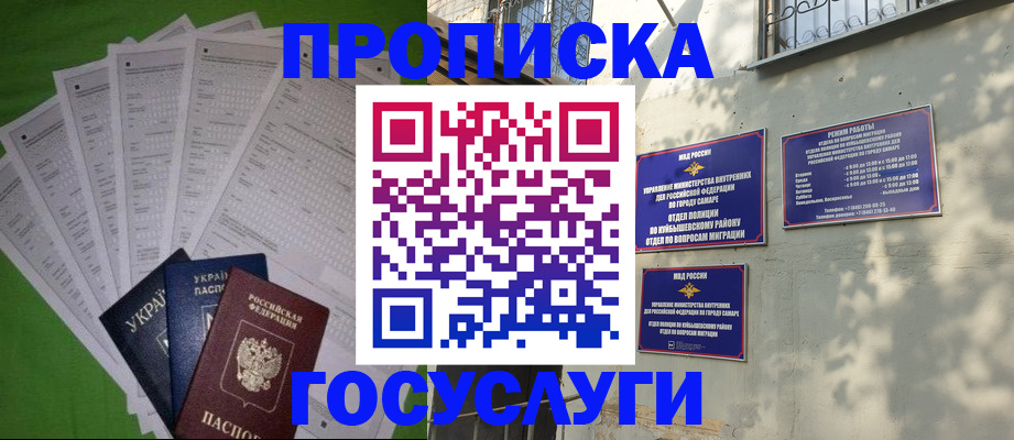 временная регистрация 2025 в Джанкое