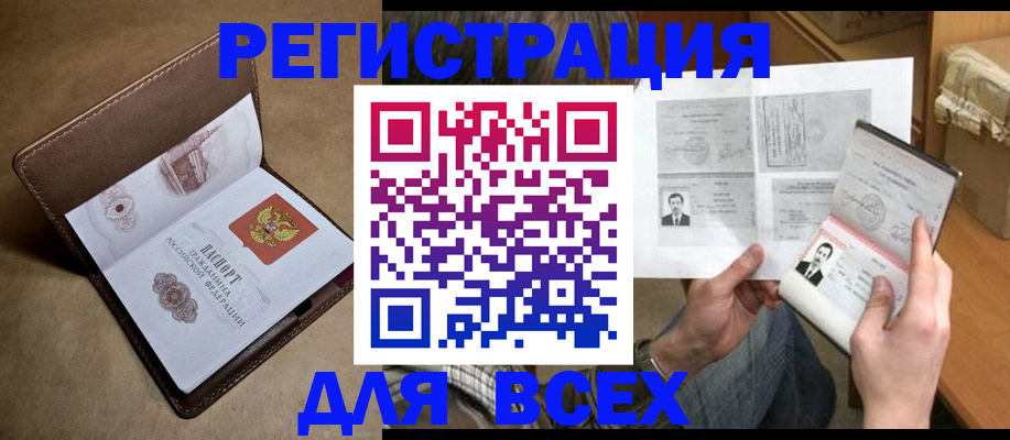 временная регистрация поиск в Джанкое