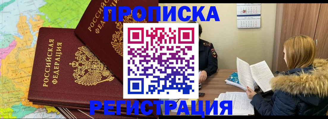 временная регистрация поиск в Джанкое