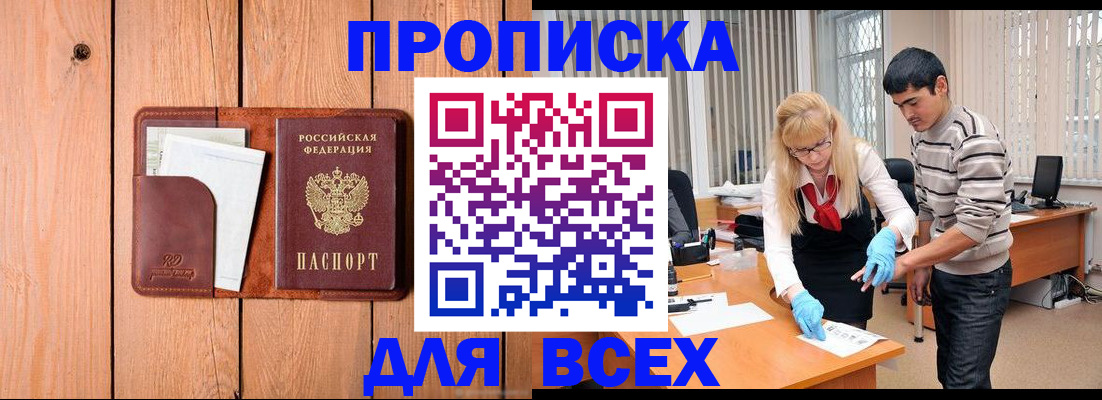 временная регистрация собственник в Джанкое